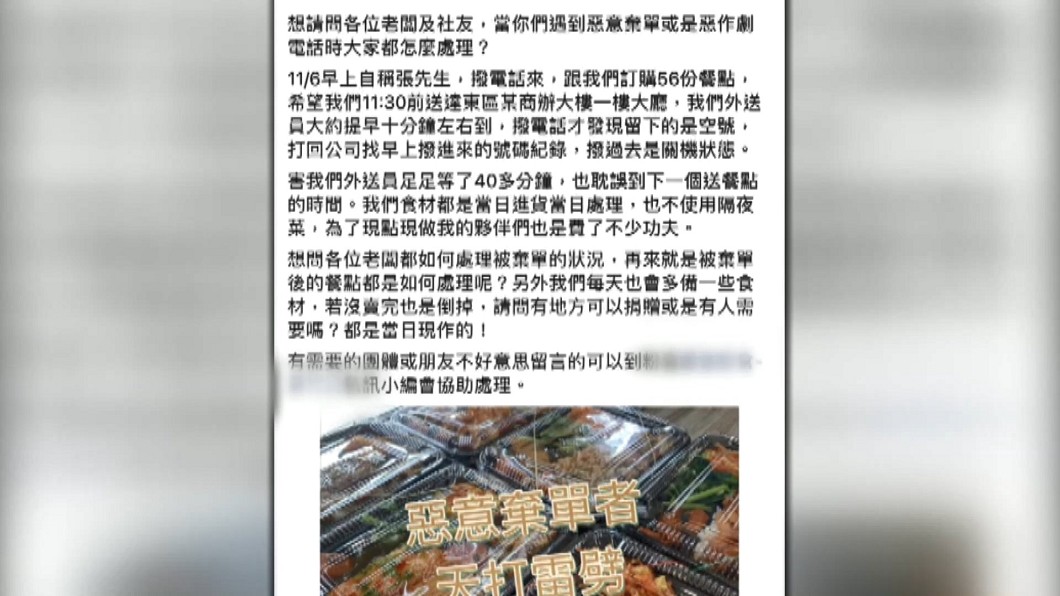 圖/翻攝自新竹爆料公社