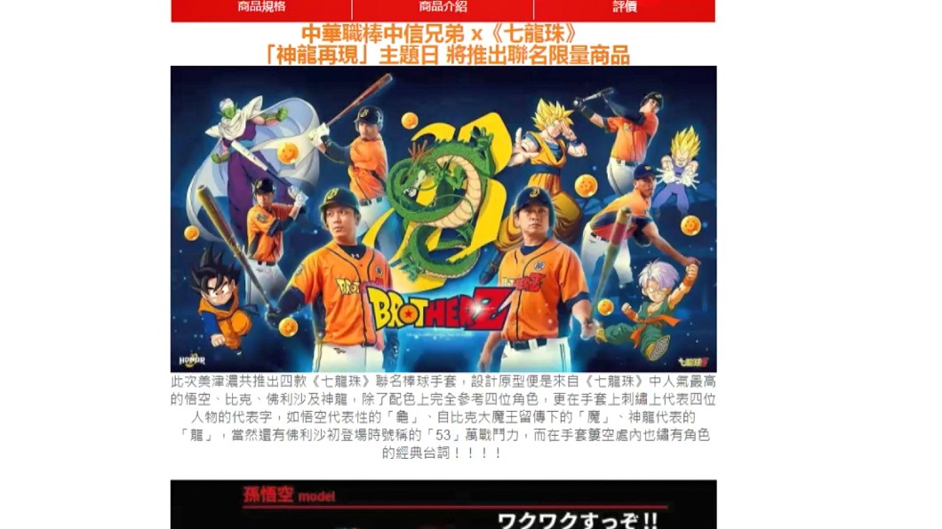 圖/翻攝自網路