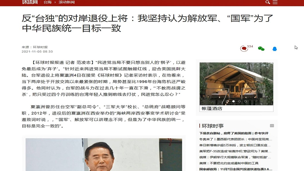 圖/翻攝自網路