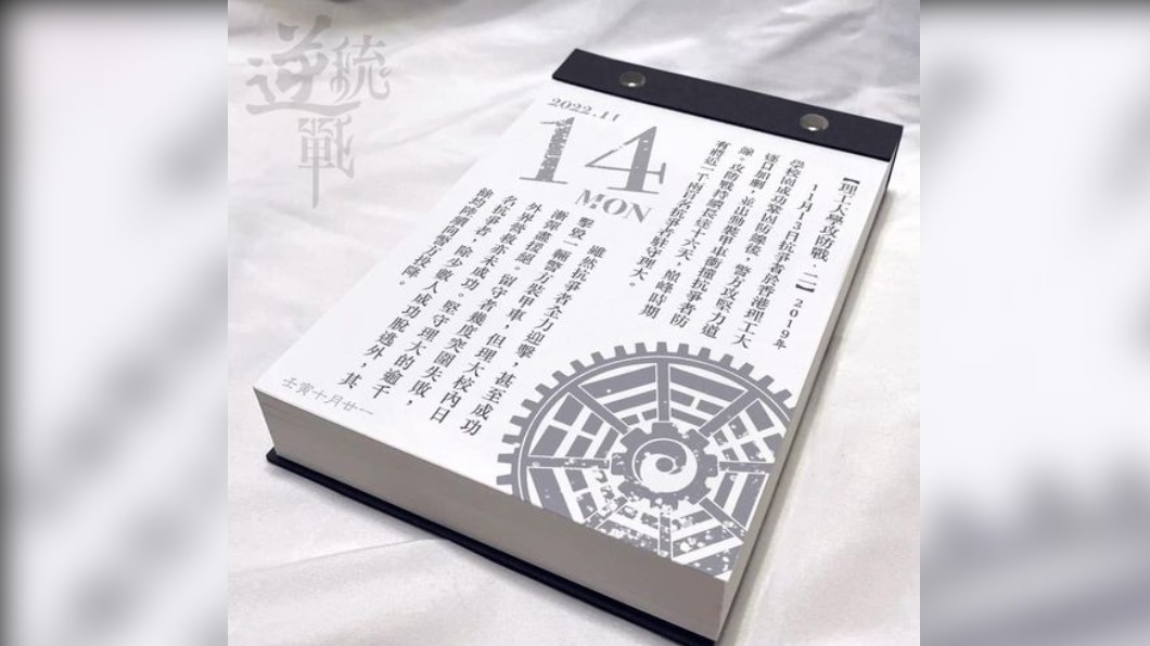 《中共暴行曆》收錄中國大陸多起大屠殺、起義及鎮壓事件。（圖／翻攝自島抗聯青年軍 Facebook）