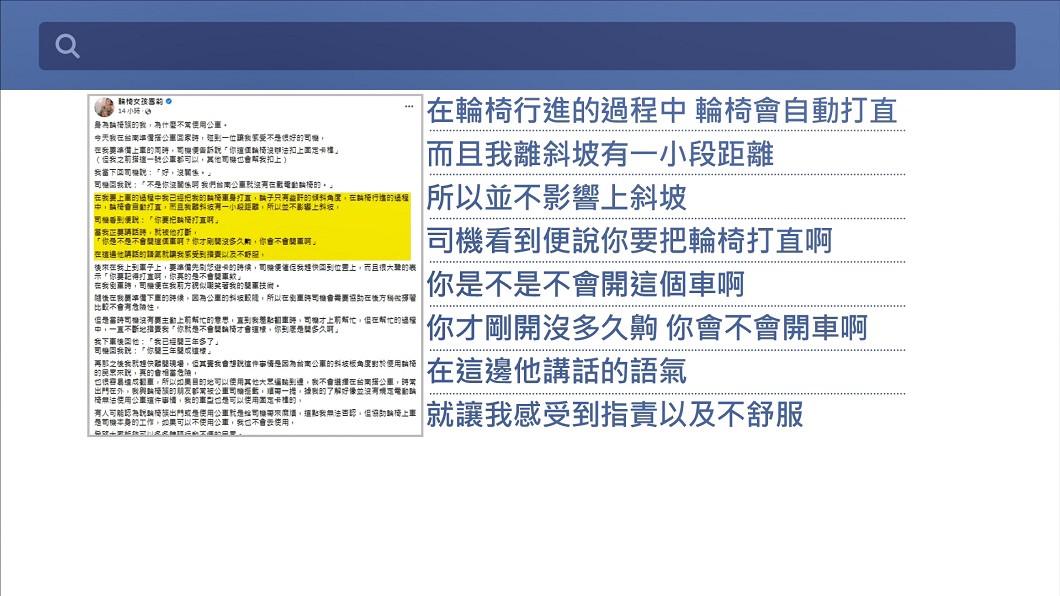 圖/翻攝自輪椅女孩雪莉臉書