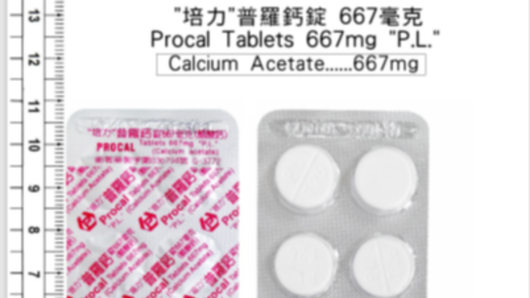 慢性腎臟病患者注意!這款藥有黃斑 食藥署緊急回收