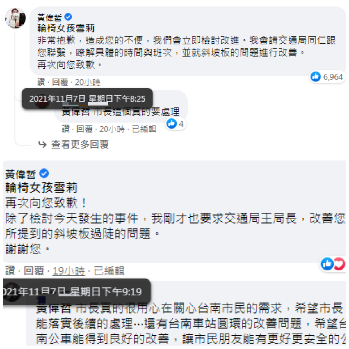 黃偉哲2度留言致歉。（圖／翻攝自輪椅女孩雪莉臉書）