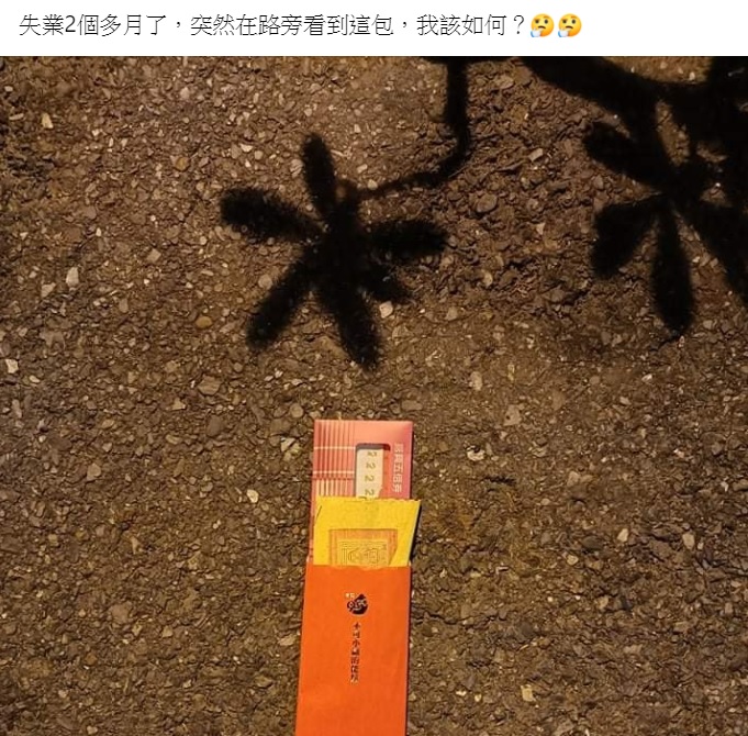 網友在臉書上發問。(圖/翻攝自爆廢公社公開版臉書)