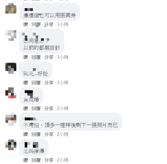網友詢問五倍券紅包該不該撿,許多人給回應。(圖/翻攝自爆廢公社公開版臉書)