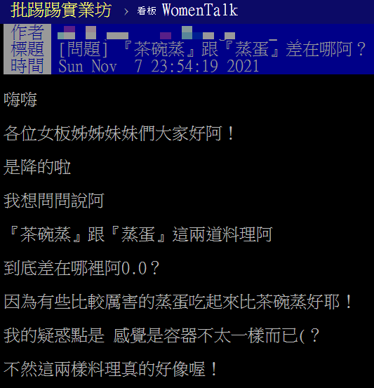 (圖/翻攝自PTT)