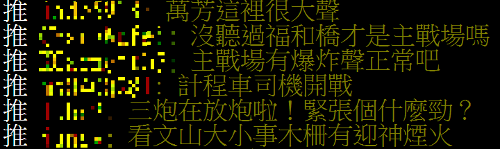 網友指出聲響來源應是木柵地區的迎神煙火。（圖／翻攝自PTT八卦版）