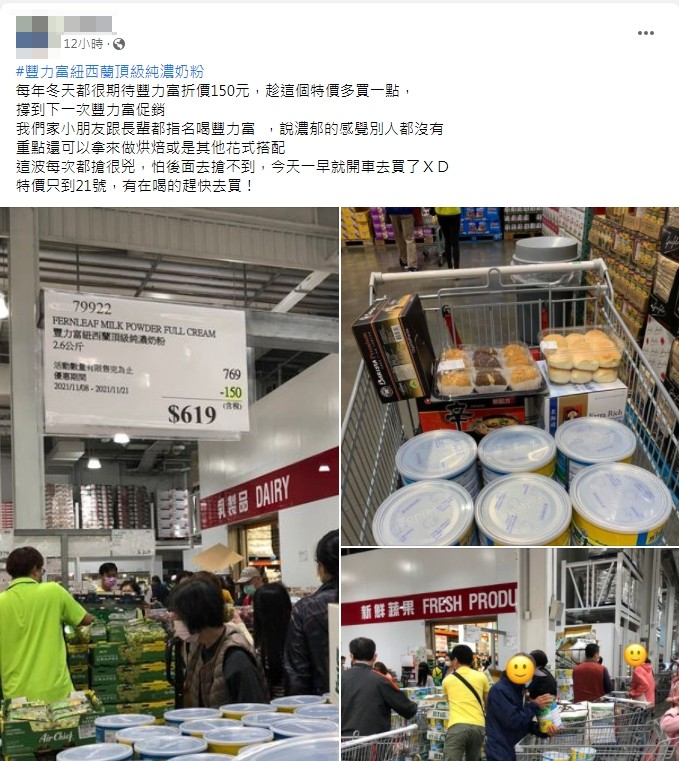 網友分享豐力富奶粉特價。(圖/翻攝自「Costco好市多 商品經驗老實說」)
