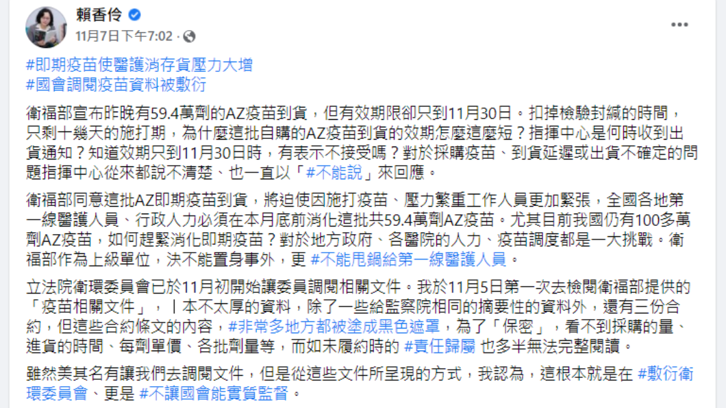 賴香伶臉書發文。(圖/翻攝自賴香伶Facebook)