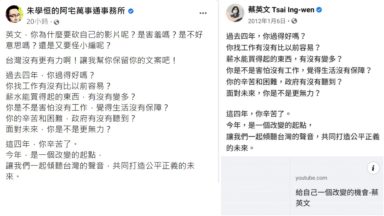 朱學恒備份當時的文案。(圖/翻攝自朱學恒的阿宅萬事通事務所臉書)