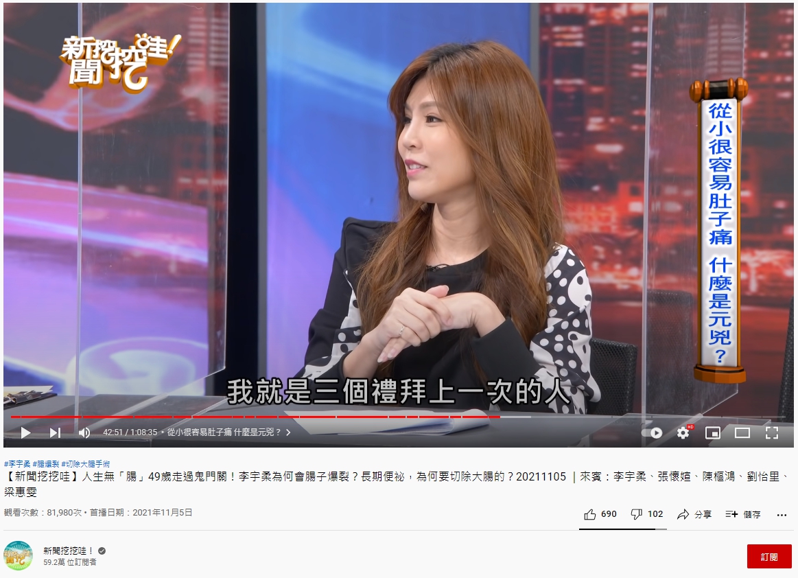 張懷媗表示自己小時候好幾個禮拜才排便一次。(圖/翻攝自《新聞挖挖哇》YouTube)