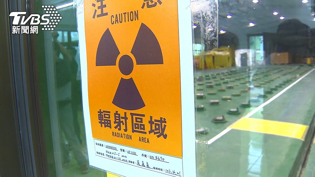 立院三讀/原能會改制為三級獨立機關「核能安全委員會」