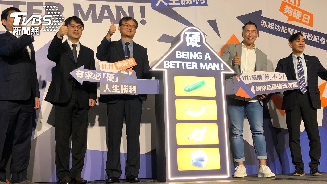 台灣男性學醫學會。(圖/TVBS)