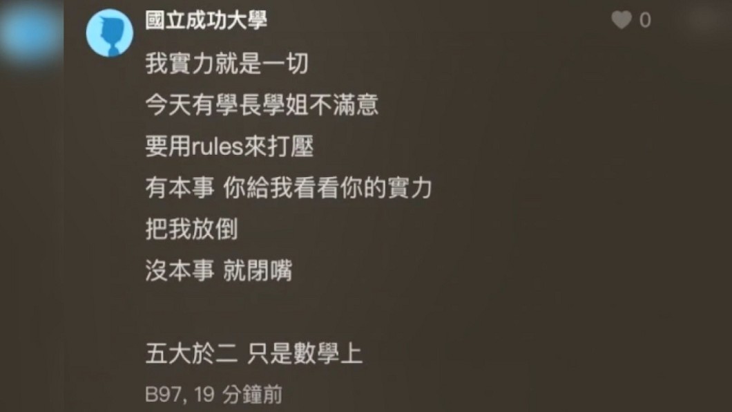 圖/翻攝自Dcard