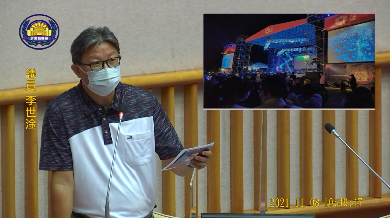 屏東縣議員李世淦直言,不該為娛樂效果,使用侮蔑地方性的字眼。(圖/翻攝自屏東縣議會網站)