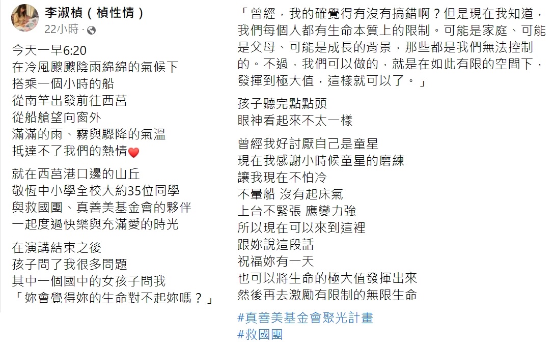 李淑楨坦言，曾經討厭自己是童星。（圖／翻攝自李淑楨臉書）