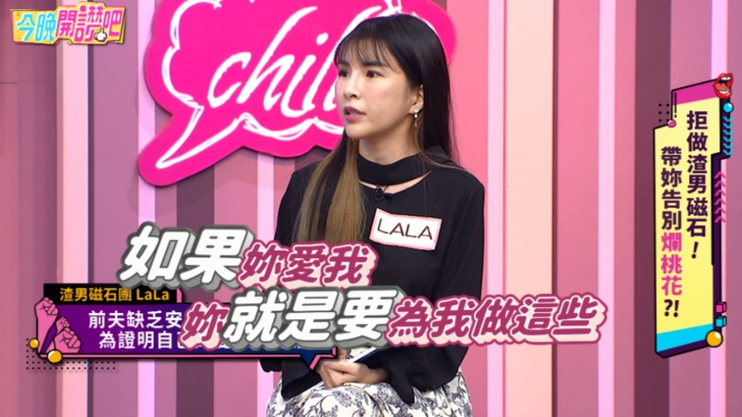 LALA為前夫犧牲自己,最後卻慘被背叛。(圖/東森提供)