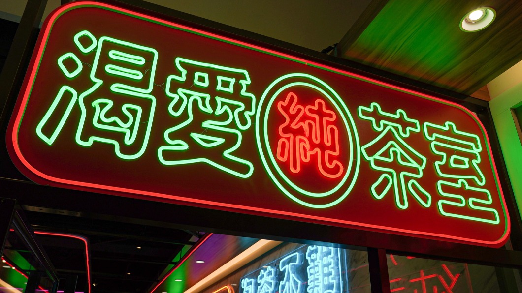即日起至11月30日,符合27組身分證末碼「加10元多1杯」。(圖/翻攝自渴愛純茶室粉絲團)