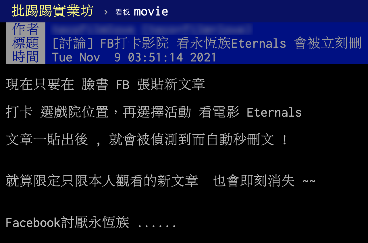 PTT有網友討論貼文「被消失」的現象。(圖/翻攝自PTT)