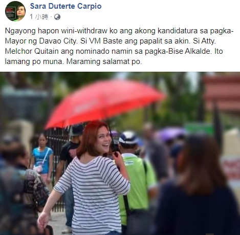 薩拉在臉書上宣布退選。(圖/翻攝自Sara Duterte Carpio Facebook)