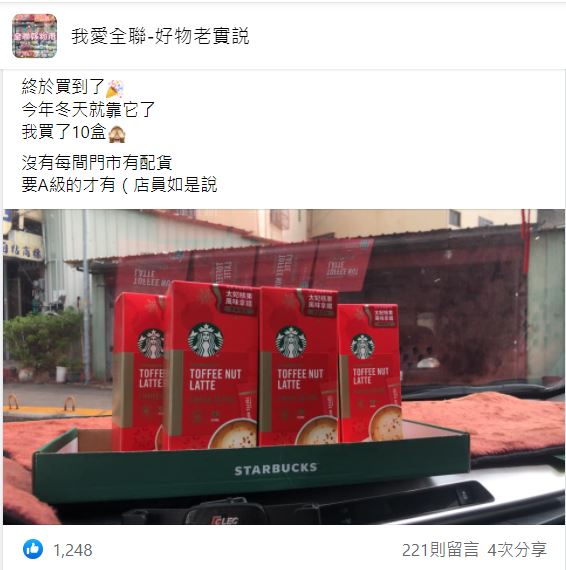有民眾分享全聯推出新款咖啡。（圖／翻攝自我愛全聯－好物老實說臉書）