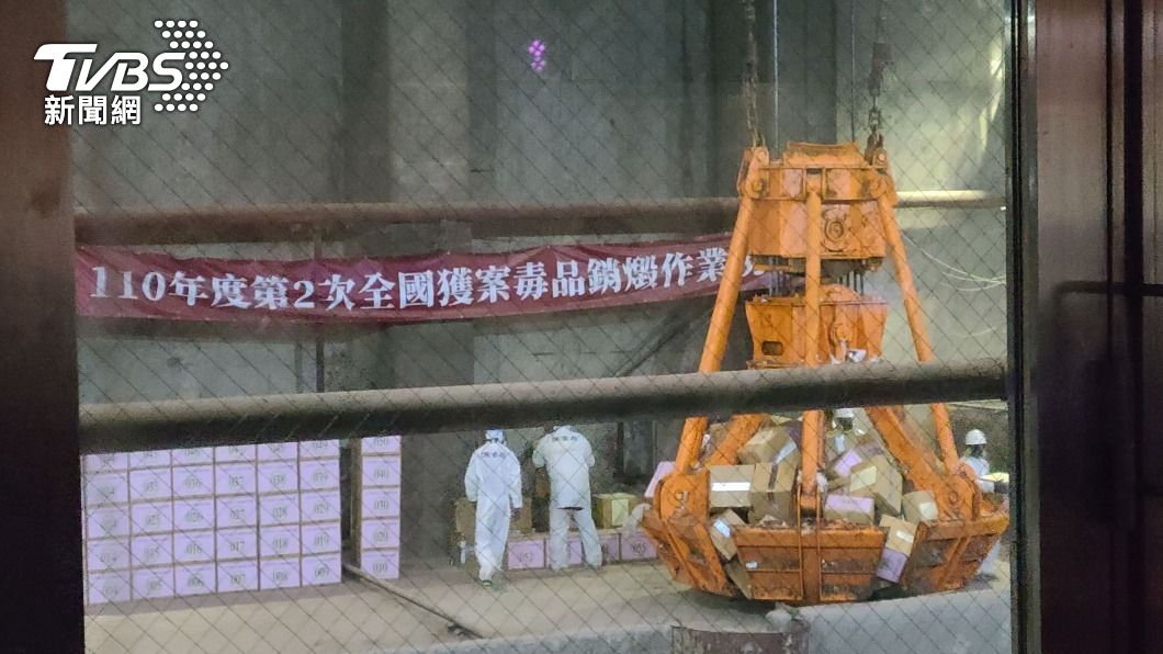 毒品送至木柵焚化爐。(圖/TVBS)