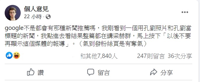 個人意見忍不住氣憤發文。(圖/翻攝自個人意見臉書)