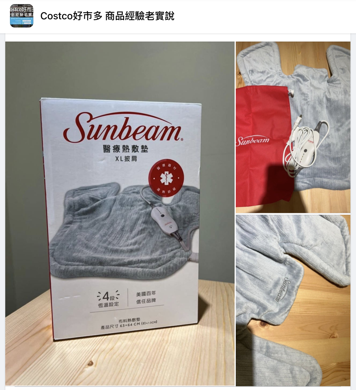 網友分享熱敷墊商品照。（圖／翻攝自臉書社團「Costco好市多 商品經驗老實說」）