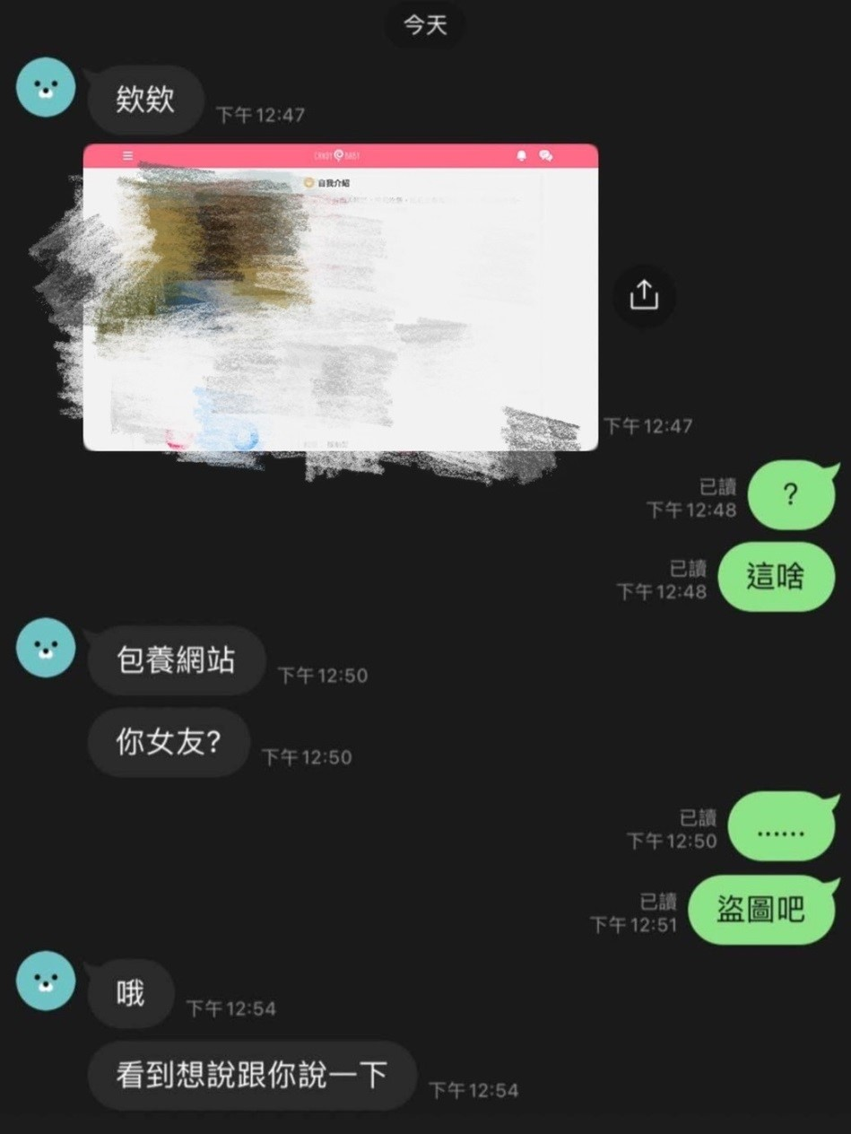原PO的朋友截圖給他告知其女友在包養網站上。(圖/翻攝自PTT)