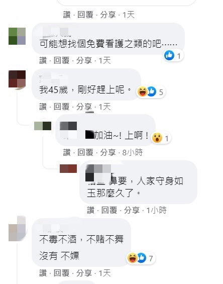 貼文隨即引起轟動,不少人也留言調侃。(圖/翻攝自爆廢公社公開版臉書)