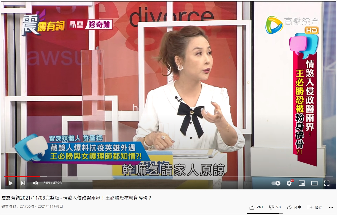 許聖梅在節目上透露自己看過小孩的照片。（圖／翻攝自《震震有詞》YouTube）