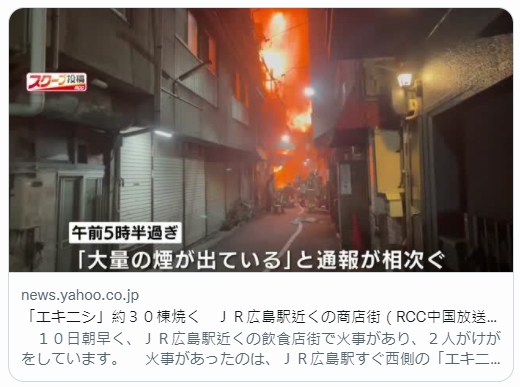 清晨大火連燒30棟建築。（圖／翻攝自日本Yahoo）