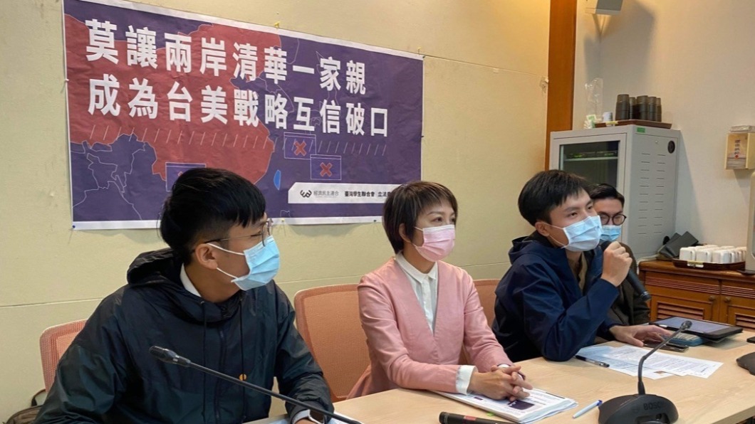 經濟民主連合與范雲今天舉行「莫讓兩岸清華一家親,成為台美戰略互信破口」記者會。(圖/TVBS)