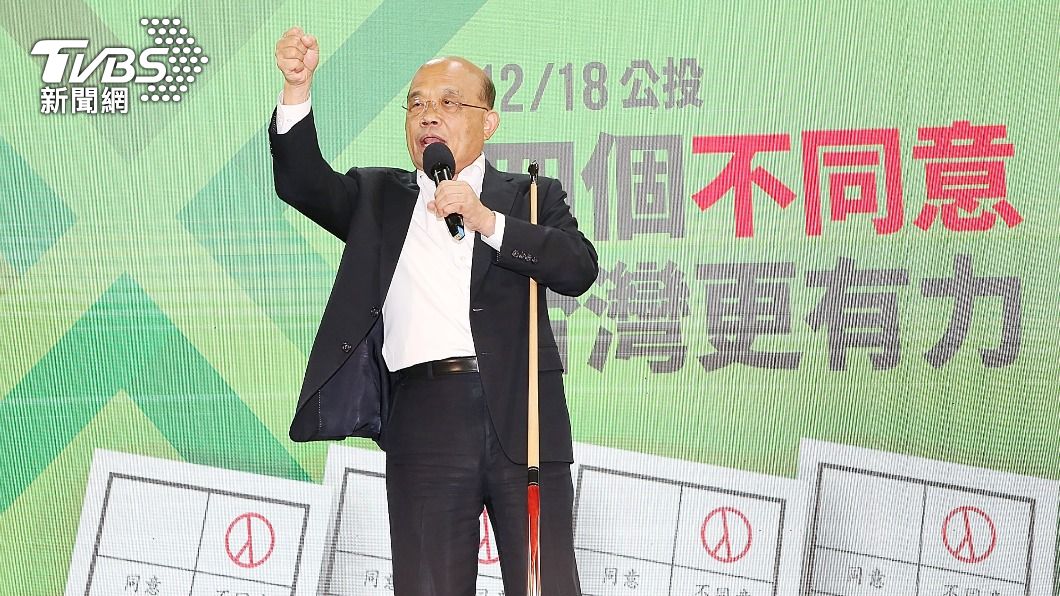 四大公投宣導 政院:部會應加強協助說明政策