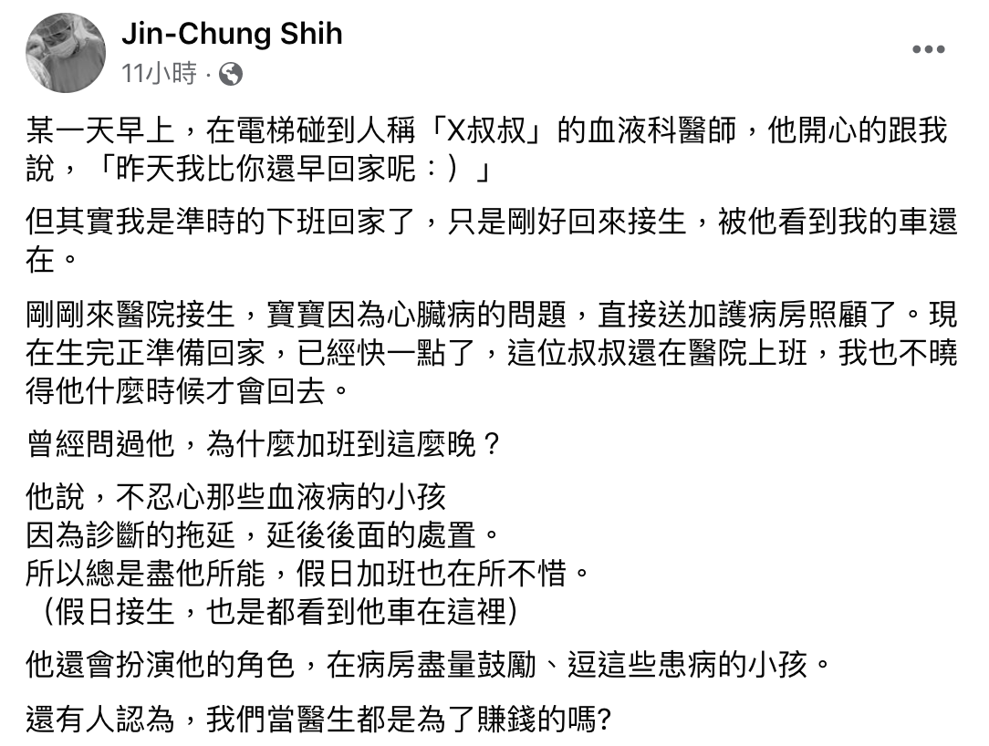 貼文吸引上萬名網友按讚關注。（圖／翻攝自施景中臉書）
