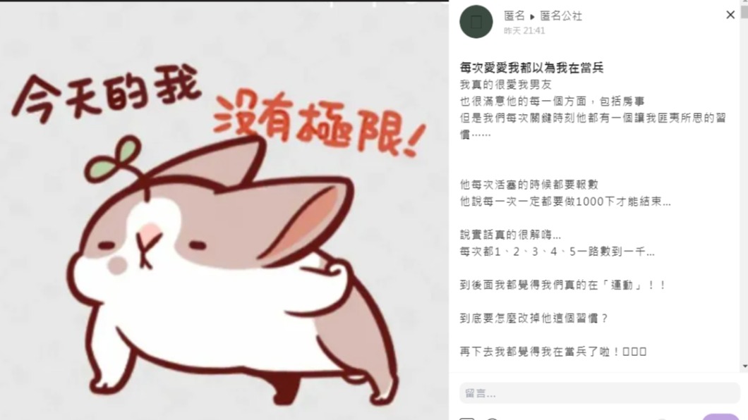 女網友發文求助。(圖/翻攝自匿名公社)