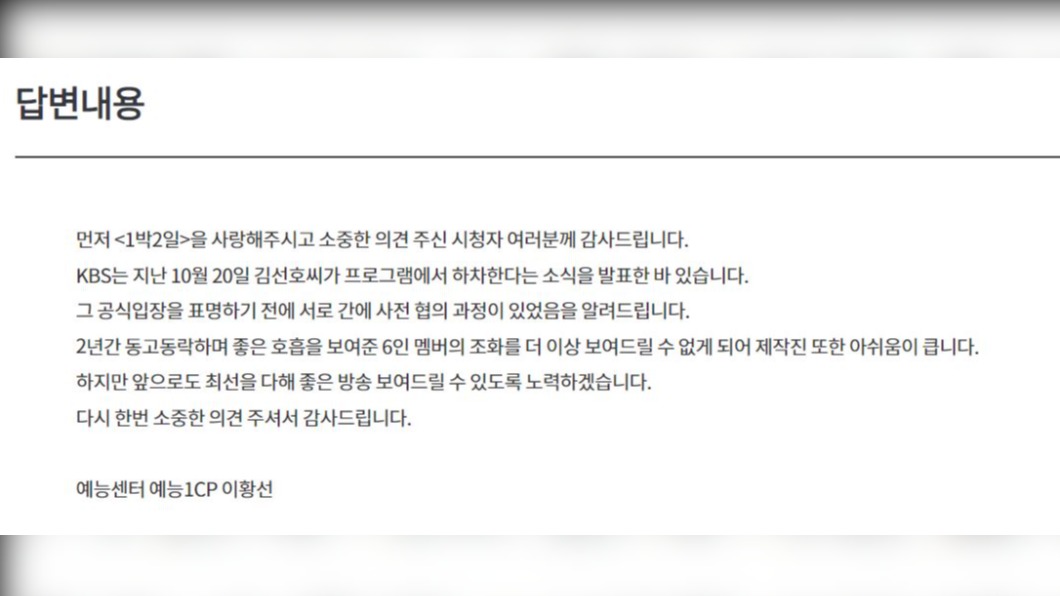 KBS做出回應。（圖／翻攝自KBS官網）