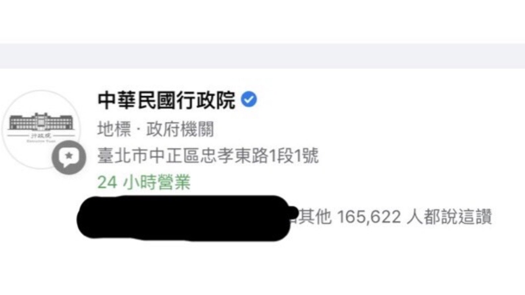 行政院臉書粉專。（圖／翻攝政院臉書）