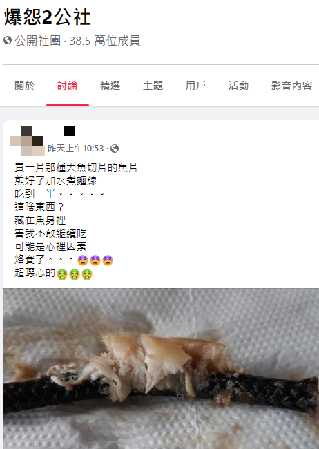 (圖/翻攝自「爆怨2公社」)