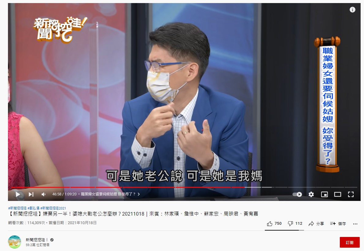 蘇家宏律師分享友人的婆婆要求煮飯給小姑吃。(圖/翻攝自YouTube)