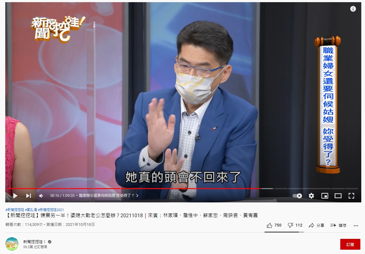 蘇家宏律師希望大家都要好好重視女性求救的訊號。(圖/翻攝自YouTube)