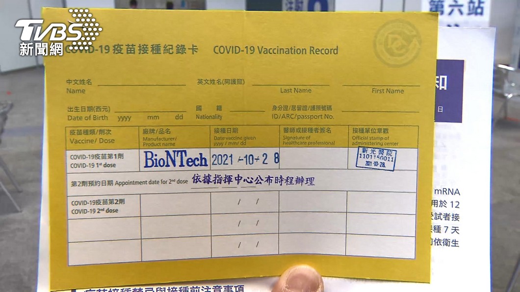 可以去日本了！台人「打3劑疫苗+小黃卡」可免隔離
