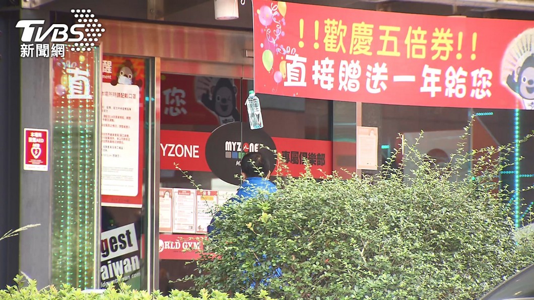 沒打第三劑不能進健身房!消保官教你「這招」請假不扣會費