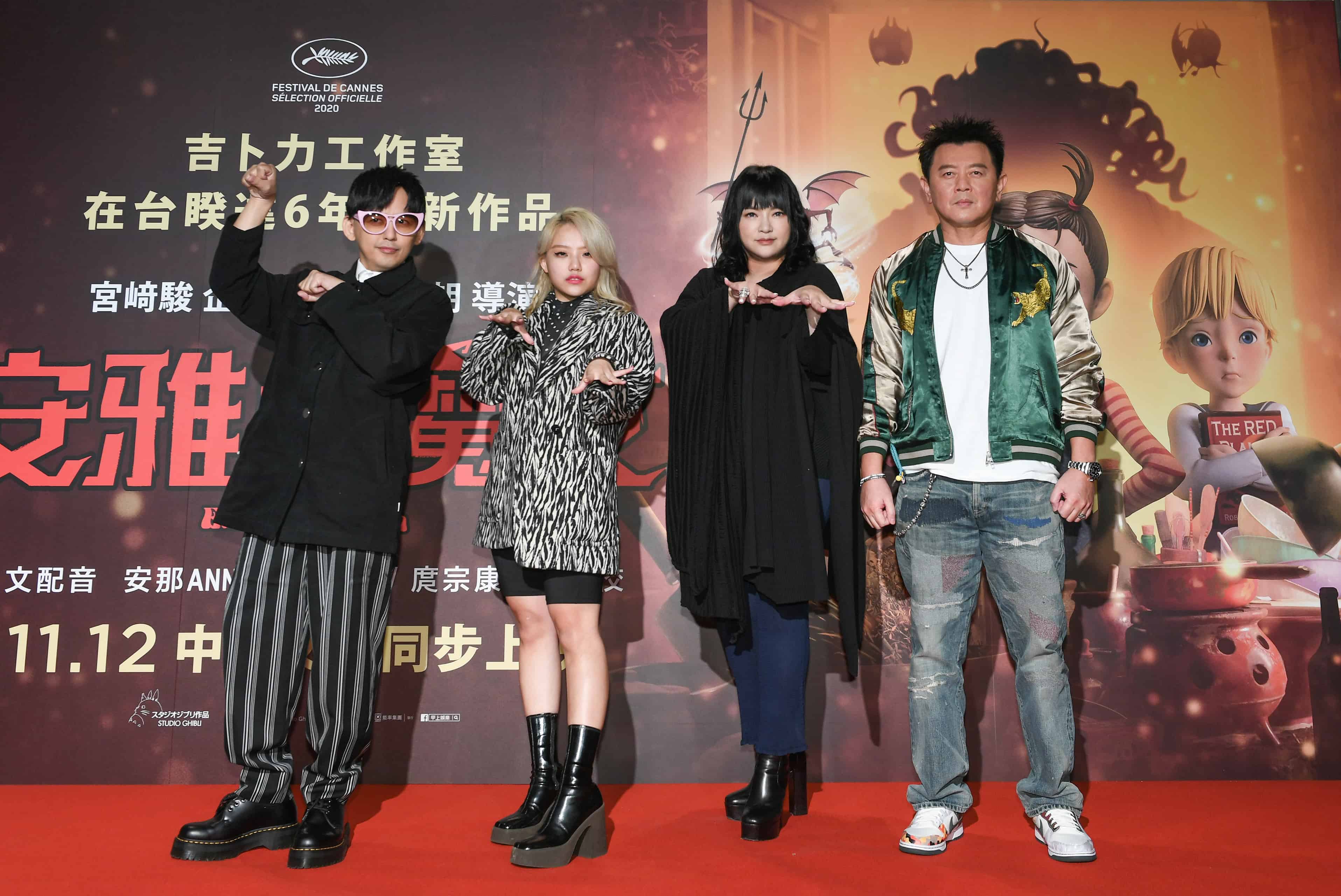 吉卜力最新動畫電影《安雅與魔女》今日舉辦中文配音明星記者會,安那ANNA、唐綺陽、庹宗康。(圖/甲上提供)