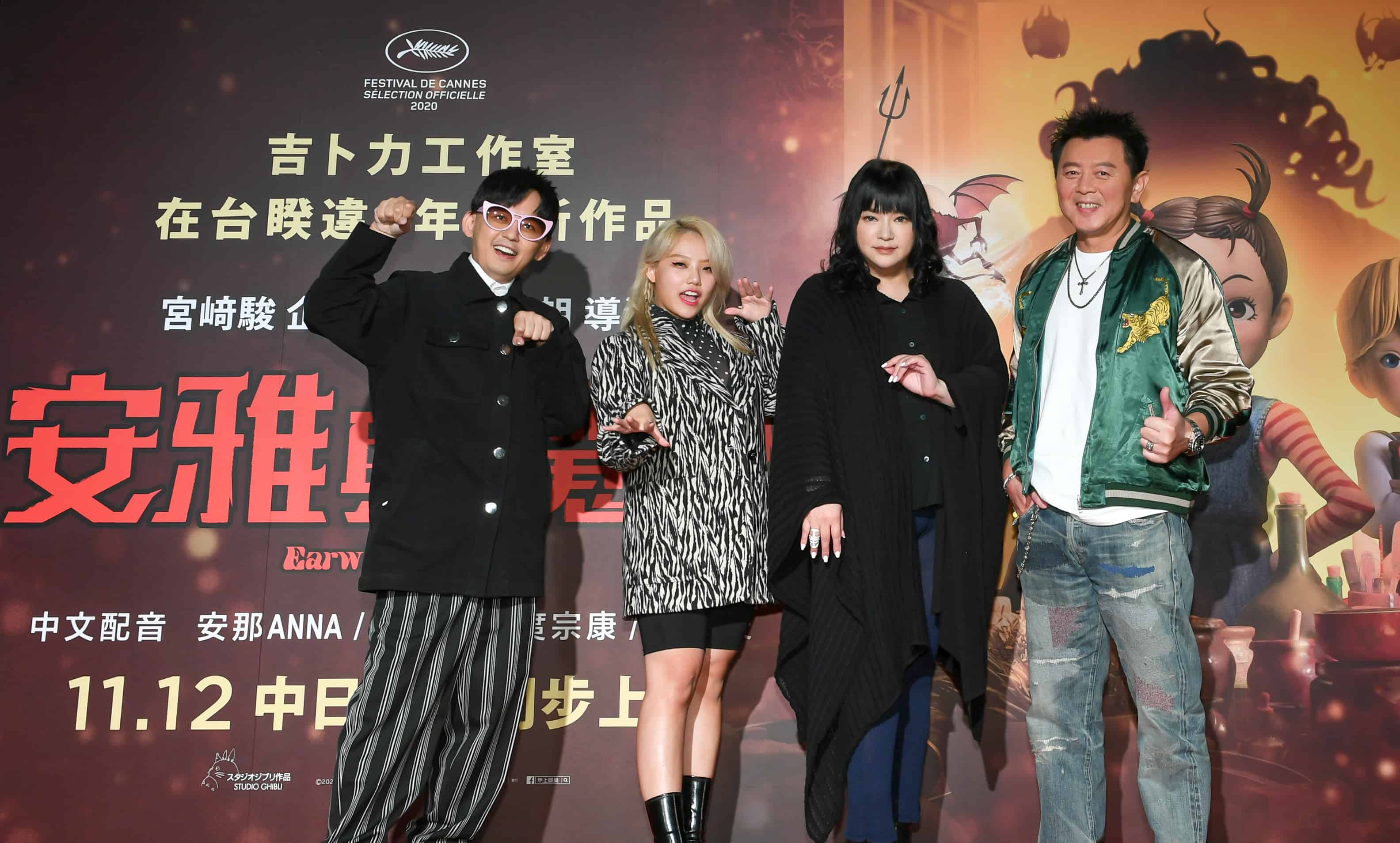 吉卜力最新動畫電影《安雅與魔女》今日舉辦中文配音明星記者會,安那ANNA、唐綺陽、庹宗康。(圖/甲上提供)