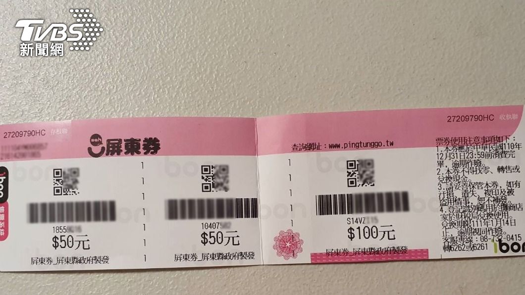 屏東券還有3萬份沒領 潘孟安喊話幸運兒「快去超商」
