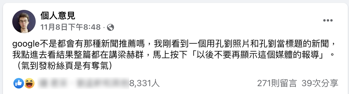 個人意見的發文引起不少討論。(圖/翻攝自個人意見臉書)