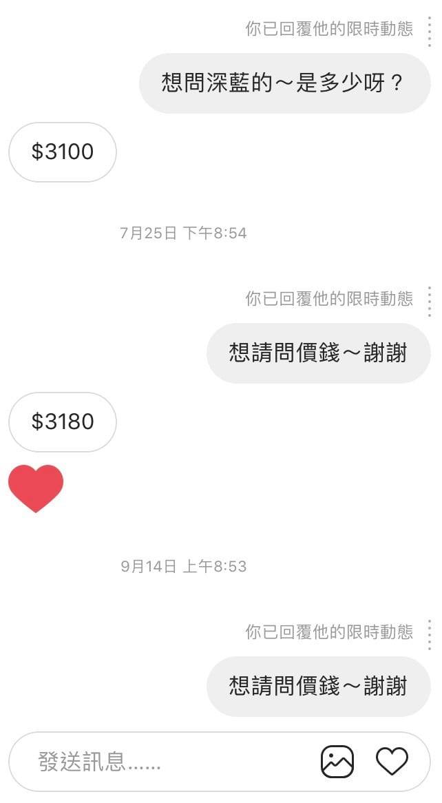 想知道商品價錢有時候要私訊賣家才能得知。(圖/翻攝自「爆系知識家」)