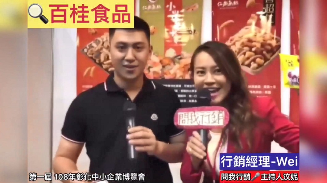 圖／翻攝自百桂食品yt頻道