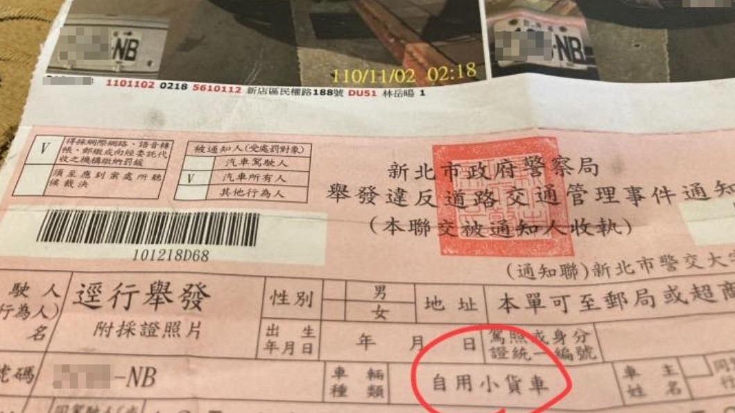 扯!收到別人的違停紅單 車主怒嗆警:變造車牌看不出來
